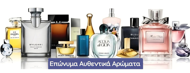 ΝΕΑ ΑΡΩΜΑΤΑ